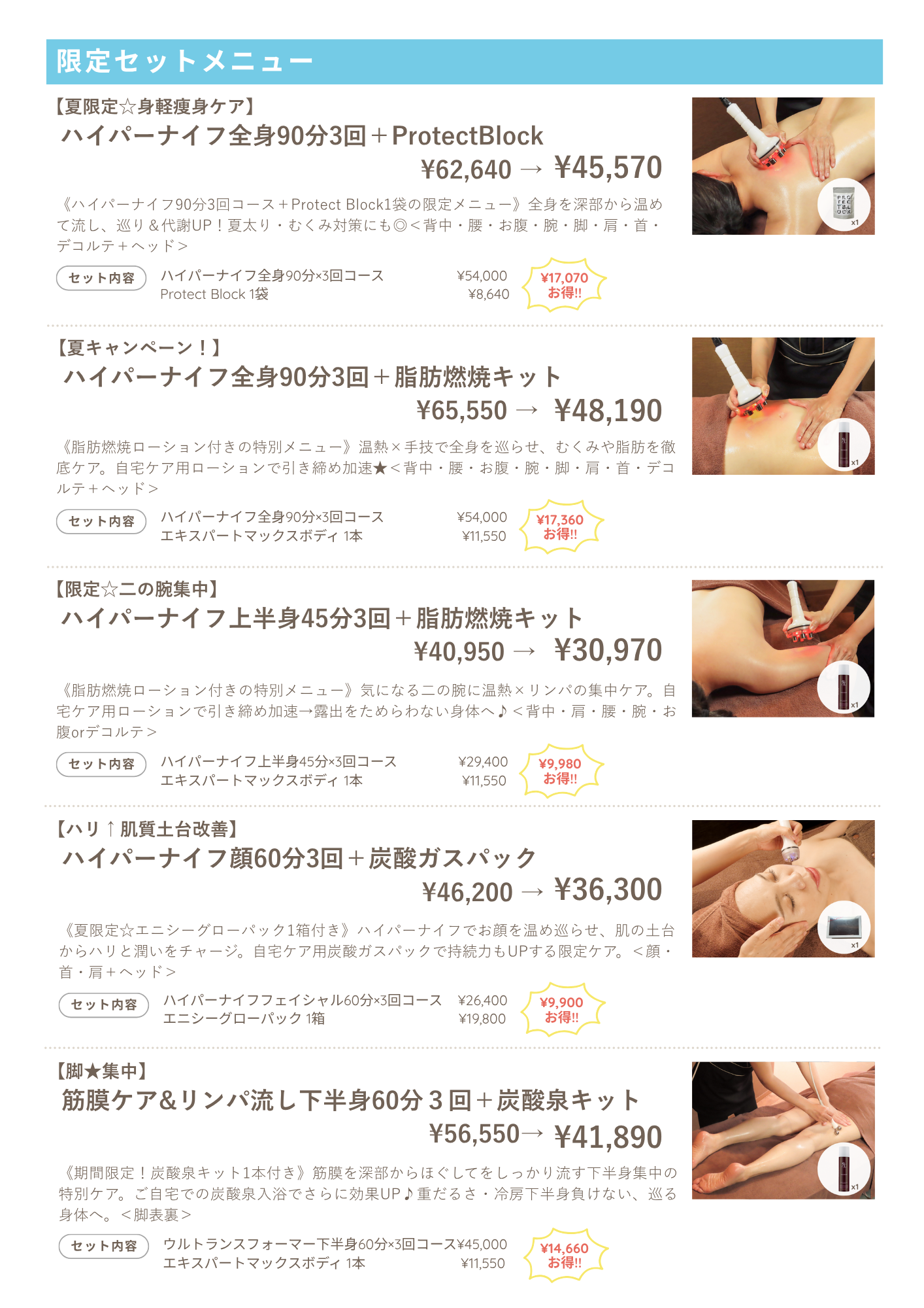 2025年サマーキャンペーンのお知らせ