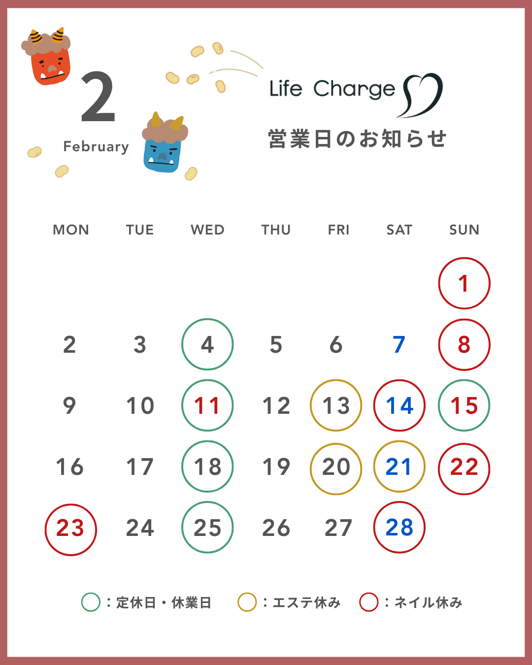 2026年2月の営業日のお知らせ