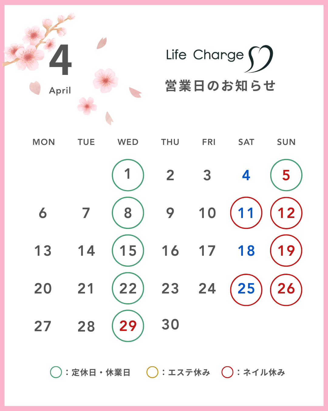 Life Charge４月の営業日のお知らせ