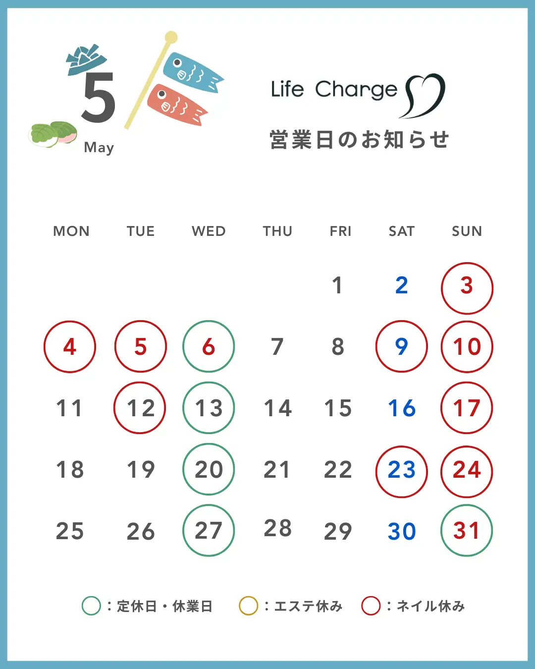 Life Charge５月の営業日のお知らせ